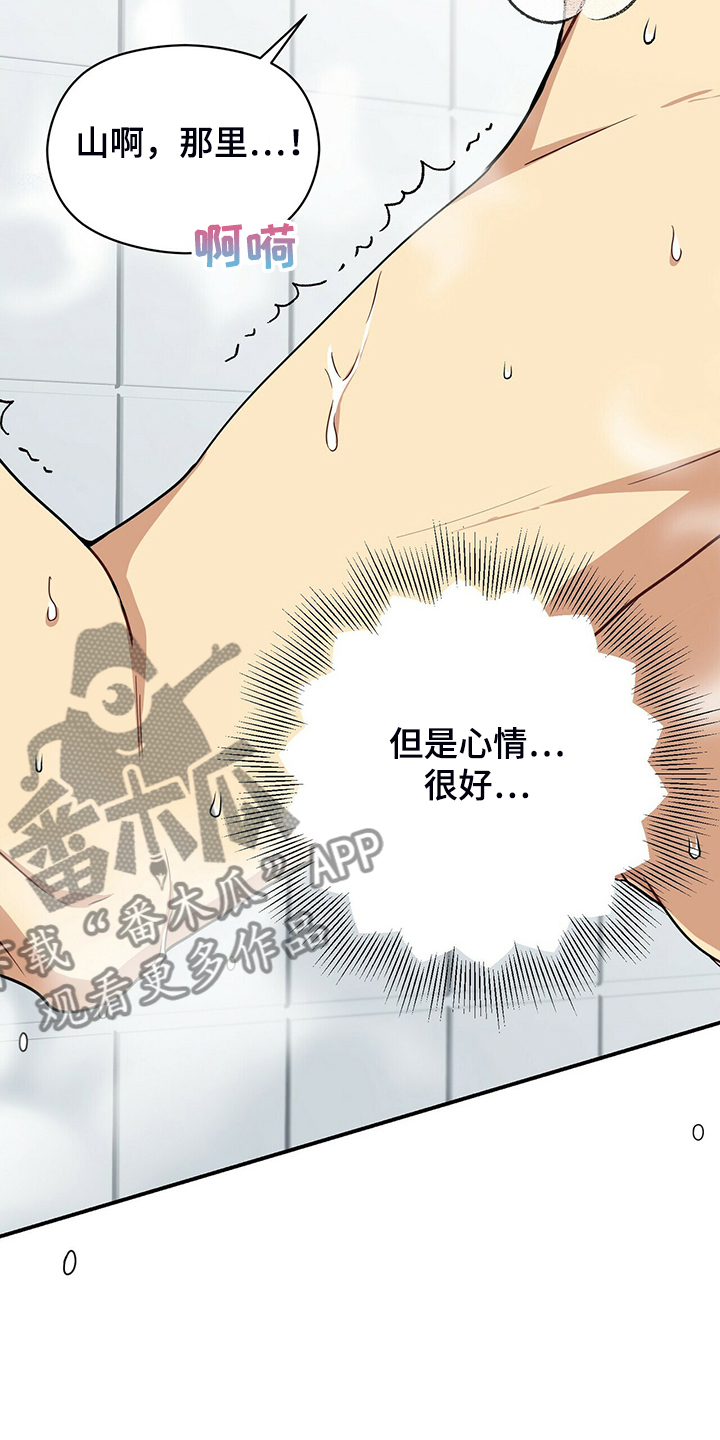 第74章：心情很好2