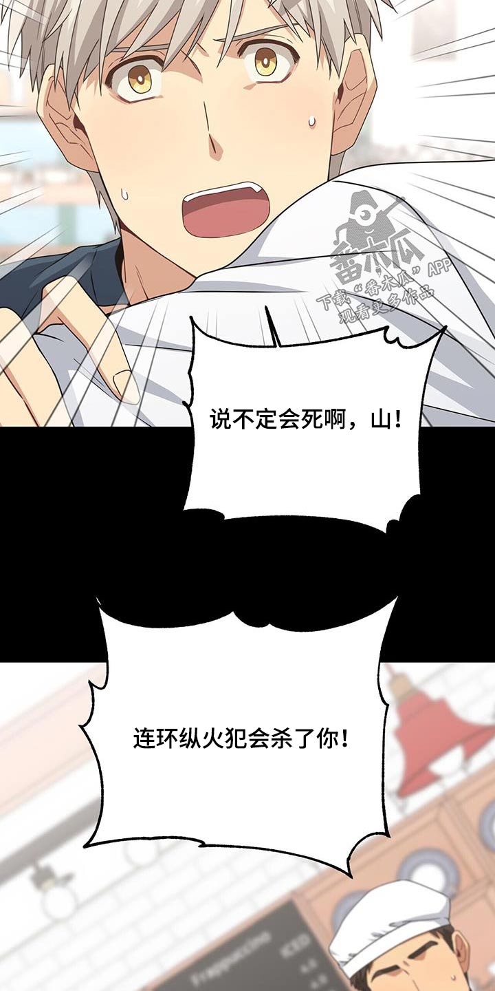 第119章：不相信3