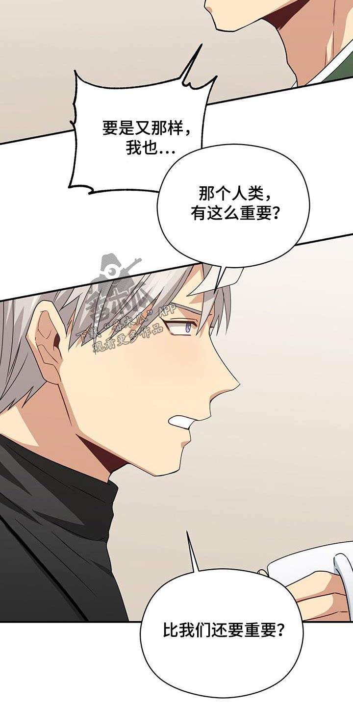 第146章：【番外】生命一样重要2