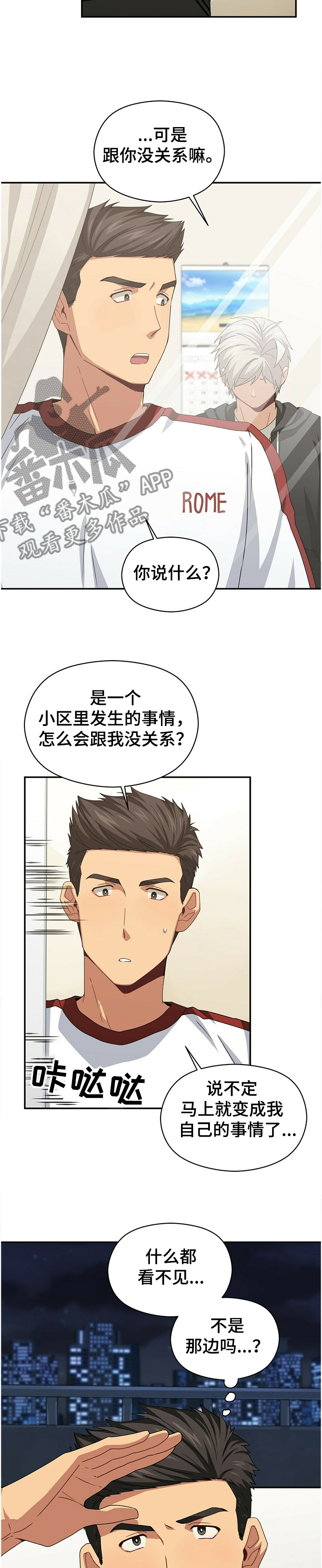 第38章：不要做这种事了3