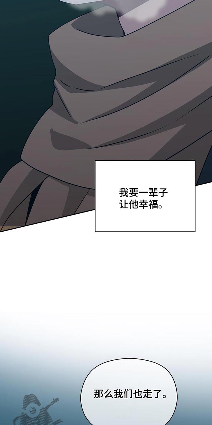 第152章：【番外】下雪了2