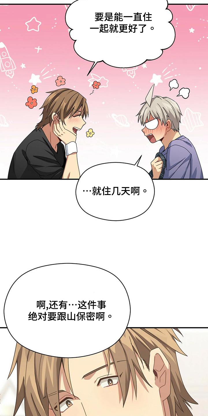 第99章：奇怪的梦2