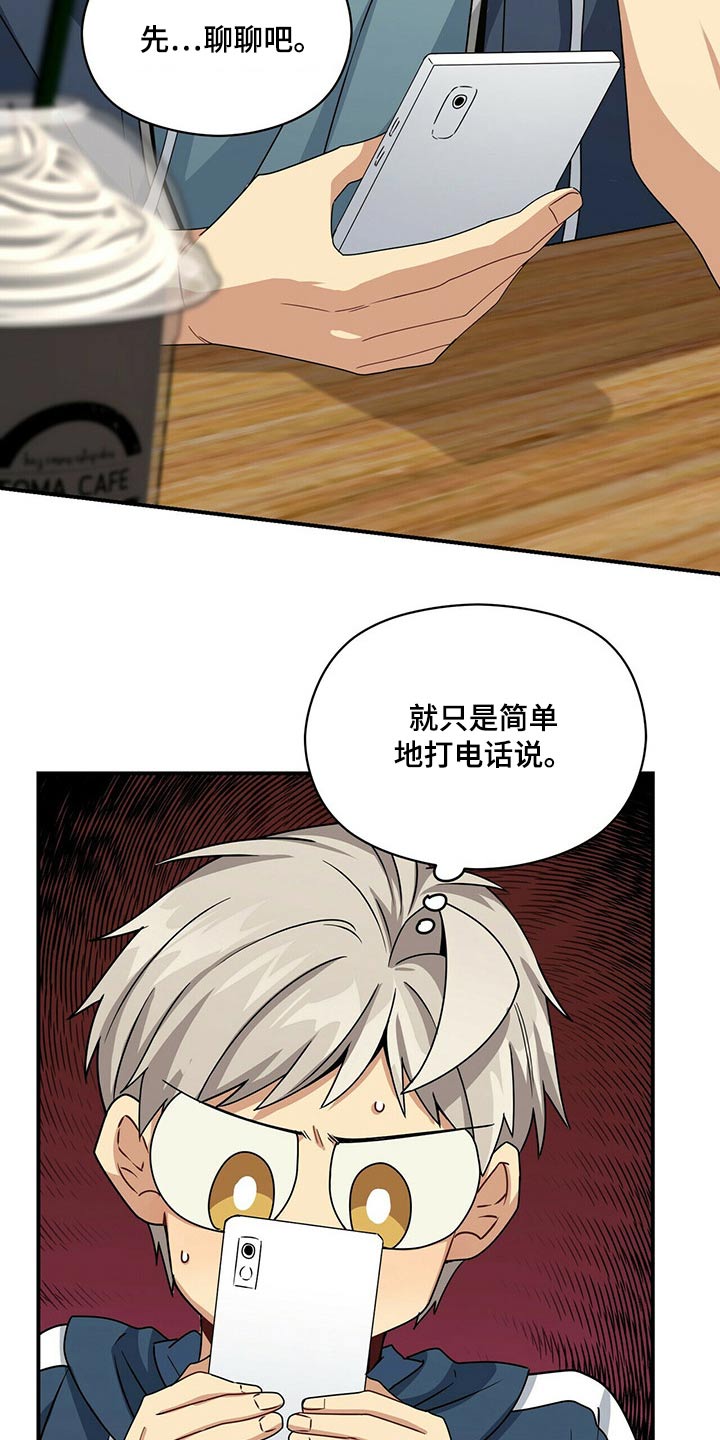 第82章：说清楚2