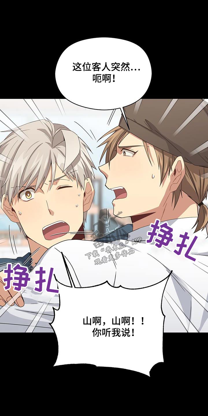 第119章：不相信1