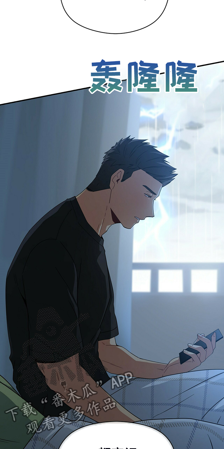 第72章：观察日记4