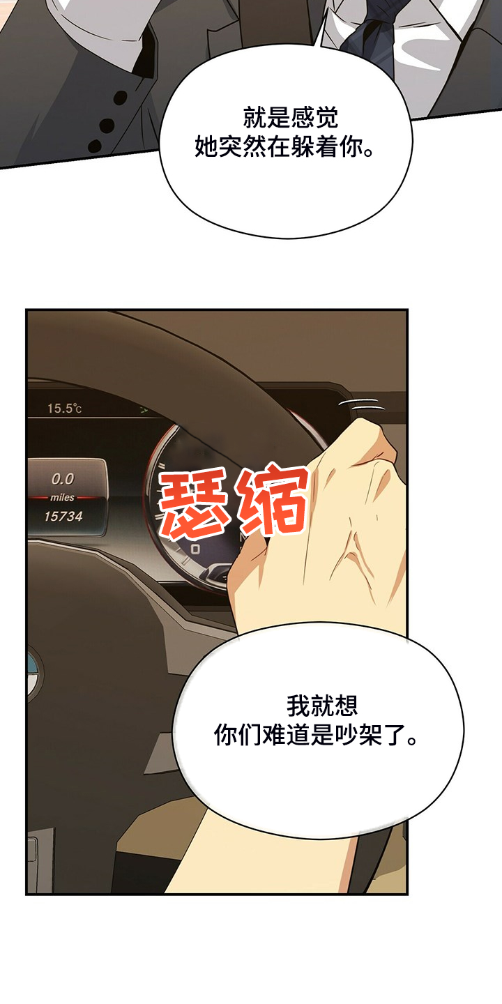 第78章：你们没事吧4