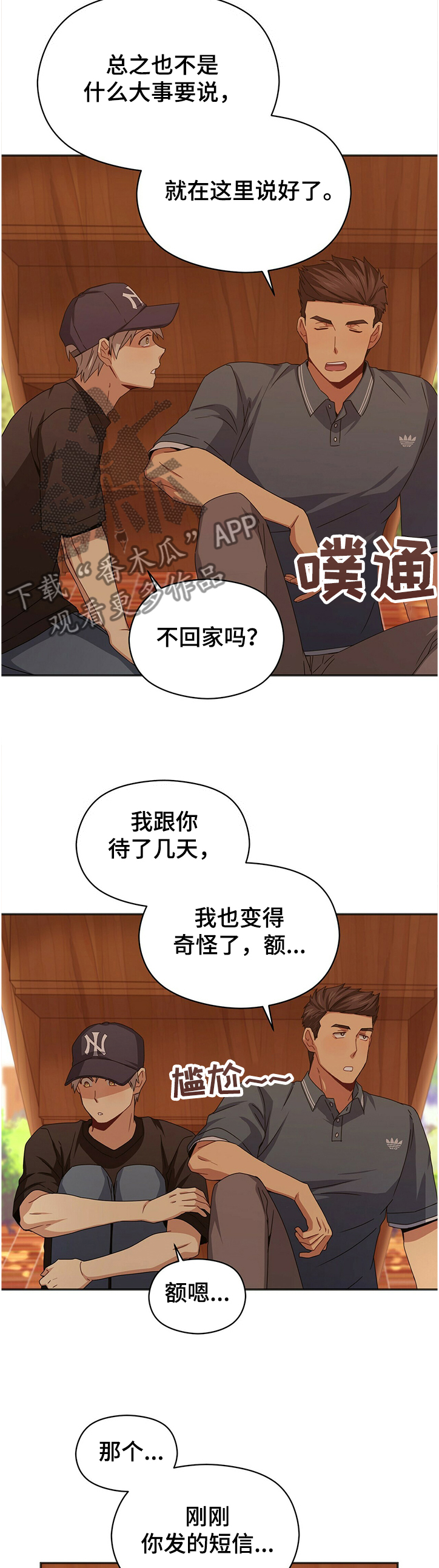 第43章：乱七八糟的浪漫3