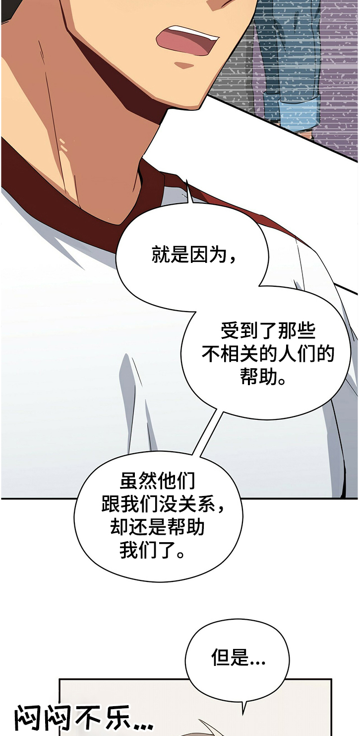 第39章：我喜欢你3