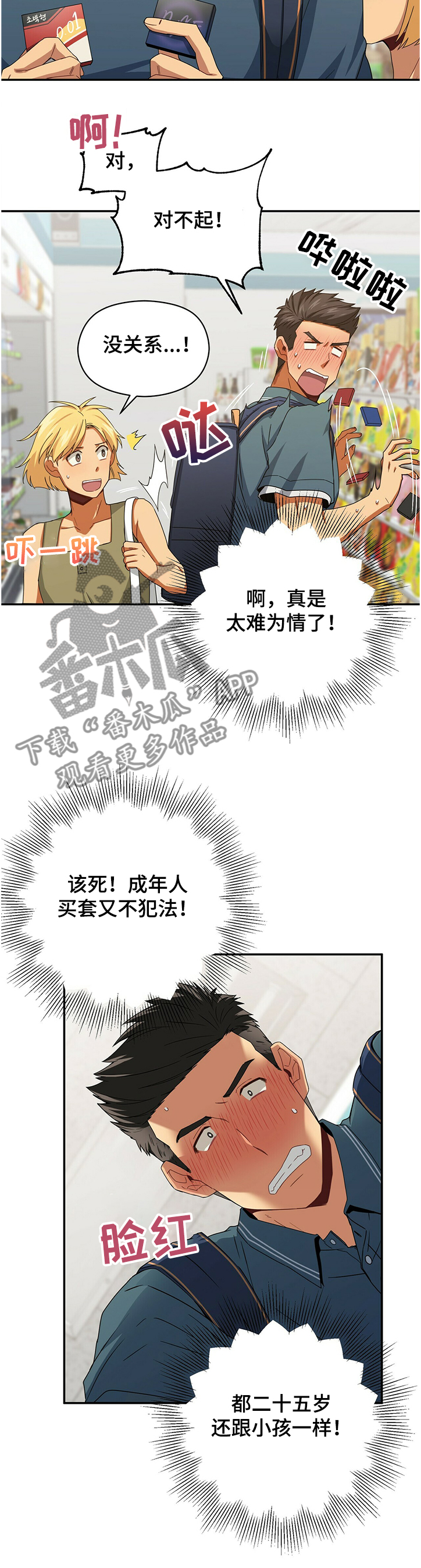 第44章：买东西4