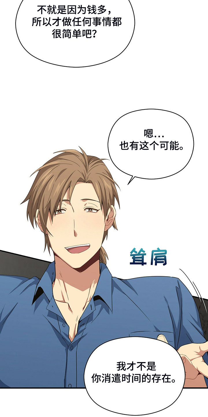 第71章：又一个“伽浪”4