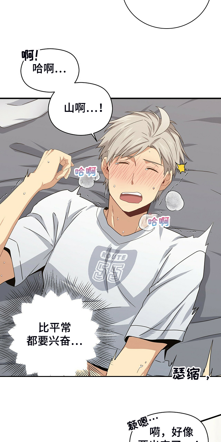 第67章：不要碰它4