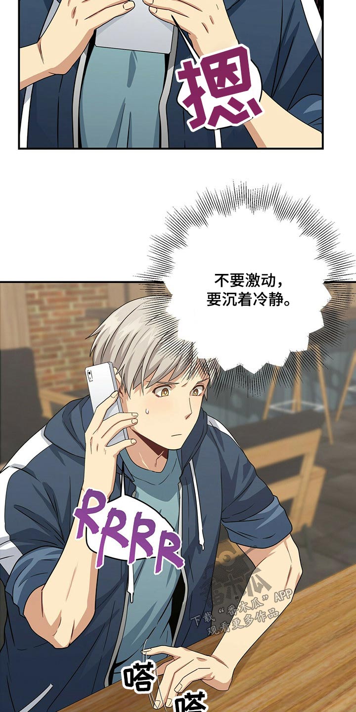 第82章：说清楚3