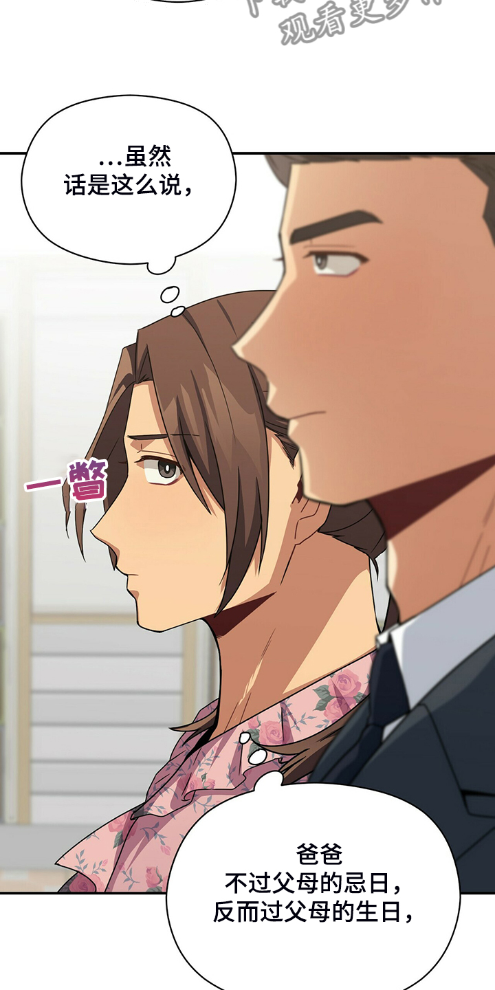 第77章：和他不自在4