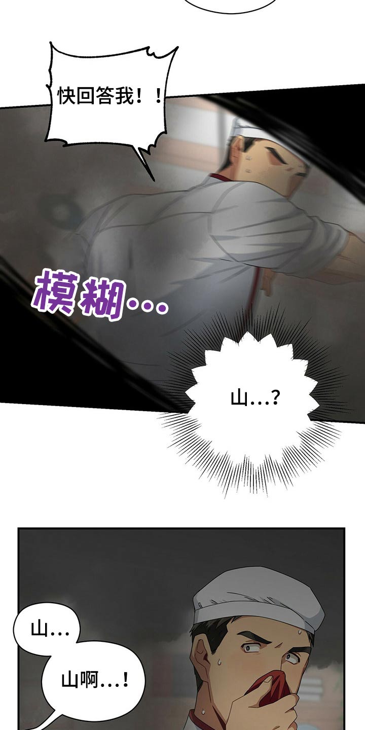 第87章：出来了1