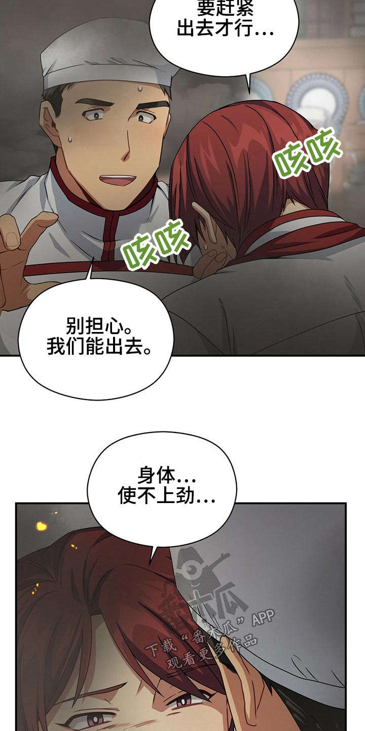 第87章：出来了3