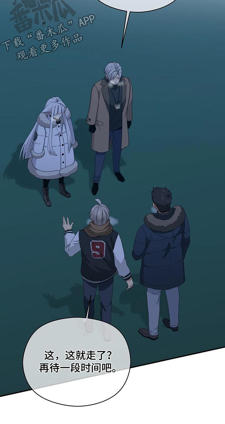 第152章：【番外】下雪了3