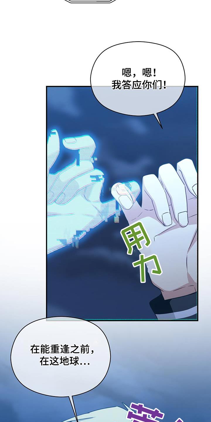 第151章：【番外】一定要幸福3