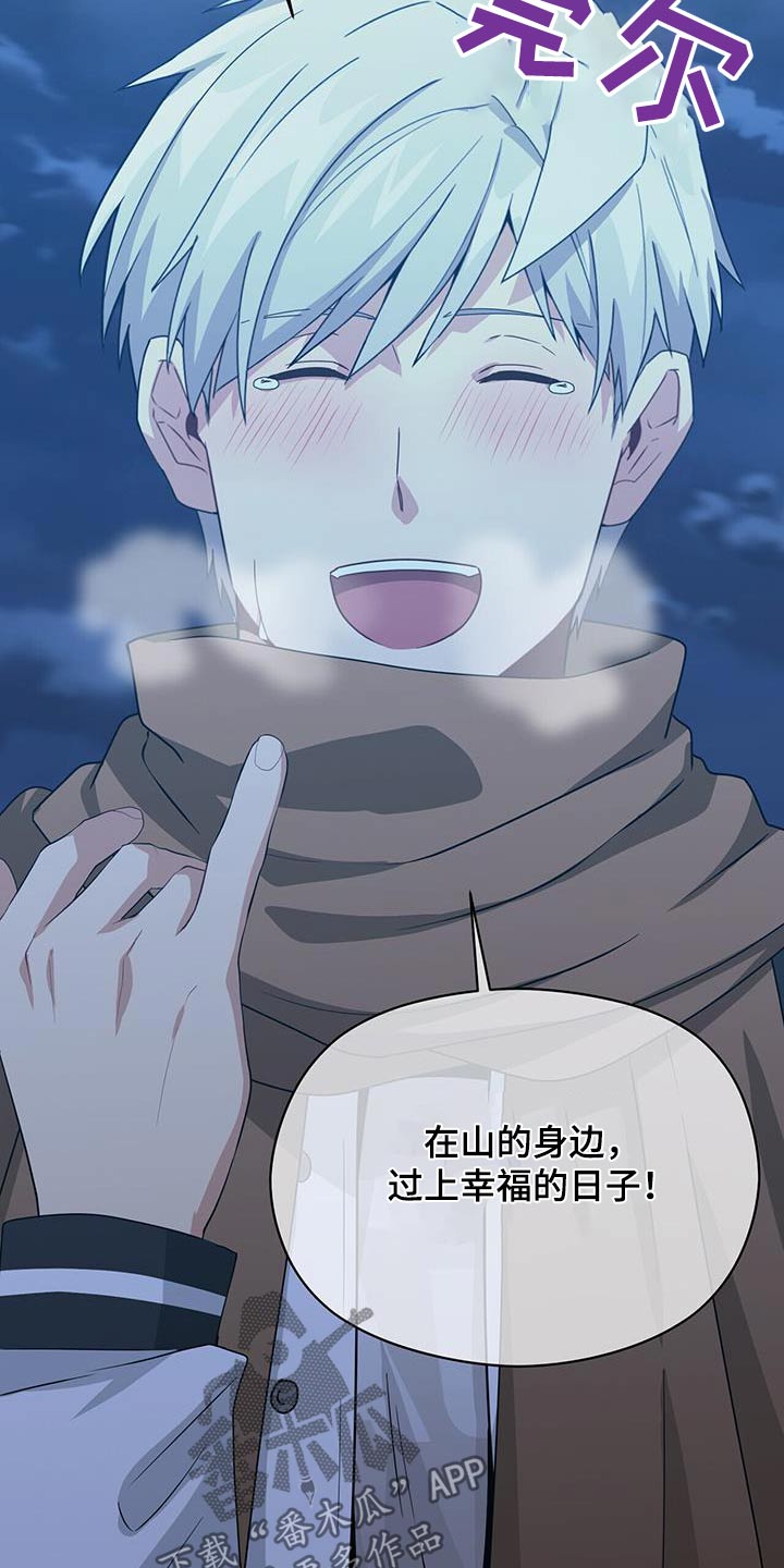 第151章：【番外】一定要幸福4