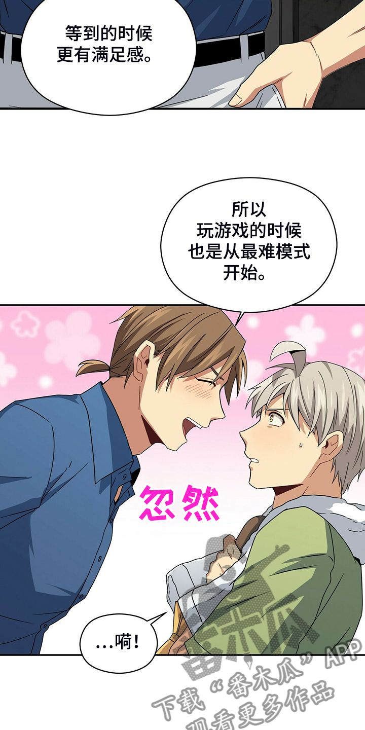 第71章：又一个“伽浪”1