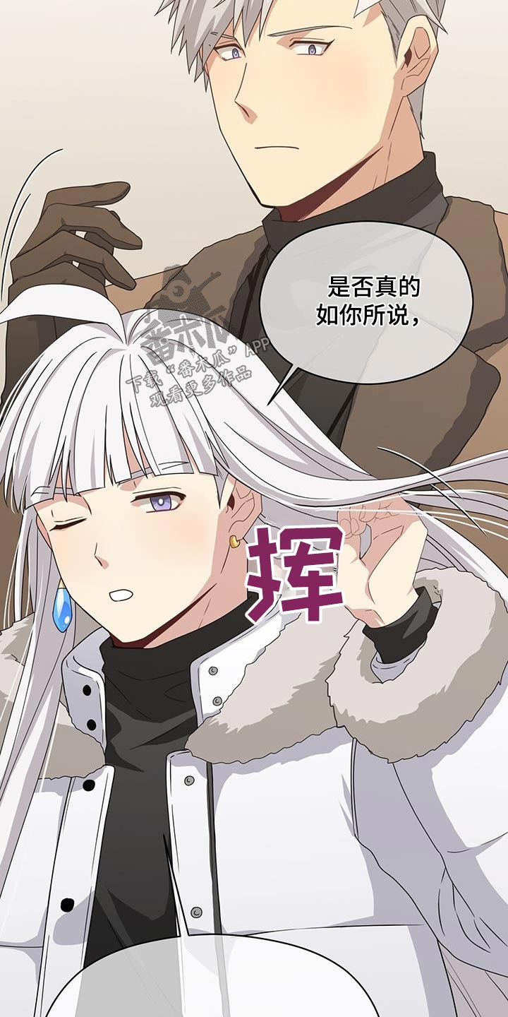 第147章：【番外】有话要问1