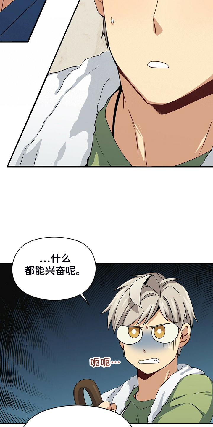 第71章：又一个“伽浪”3