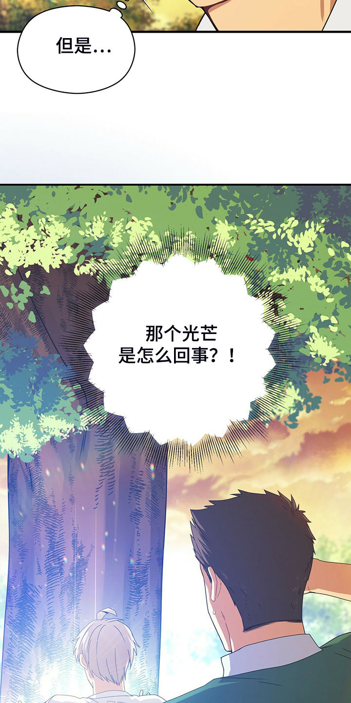 第64章：开玩笑吧2