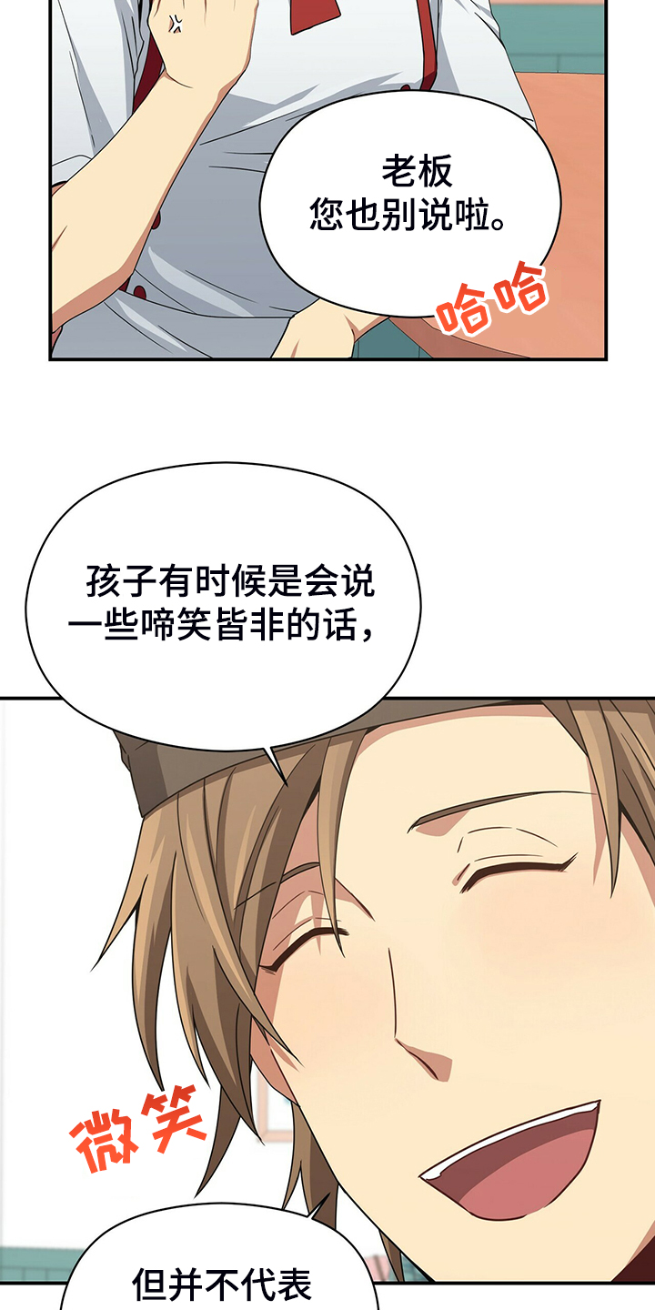 第73章：无事可做3