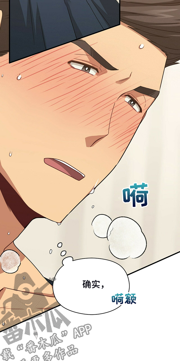 第67章：不要碰它2