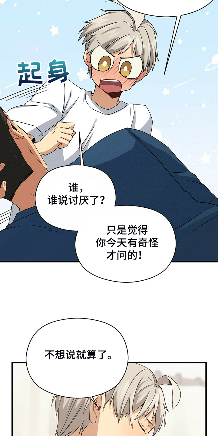 第75章：糟心的父母4