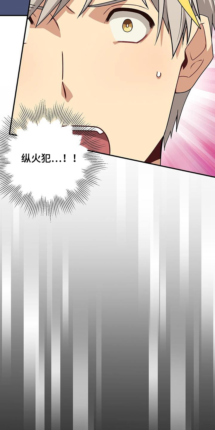 第127章：一起赴死吧2