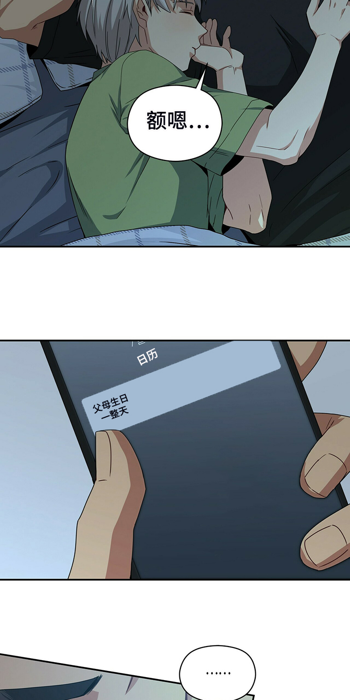 第72章：观察日记2