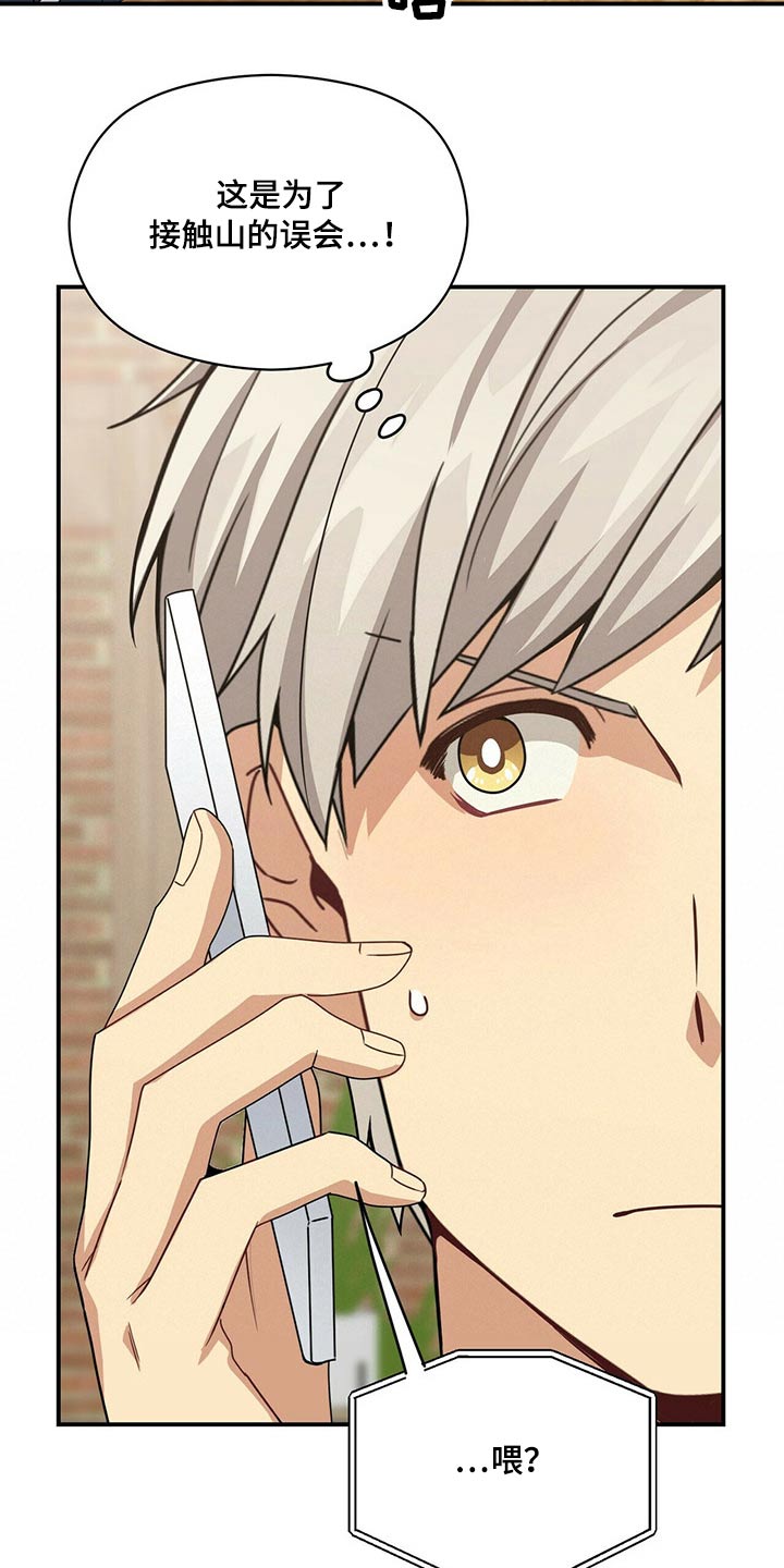 第82章：说清楚4