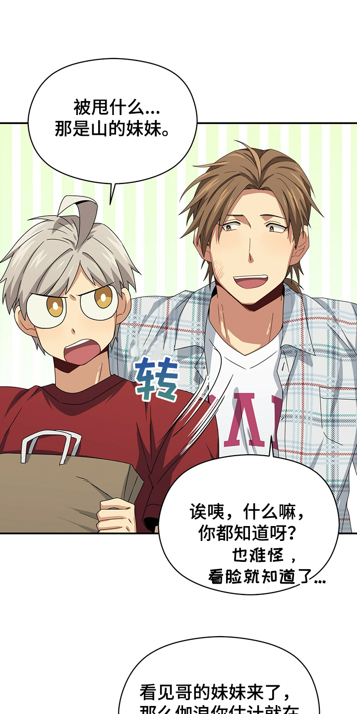 第50章：特意来的3