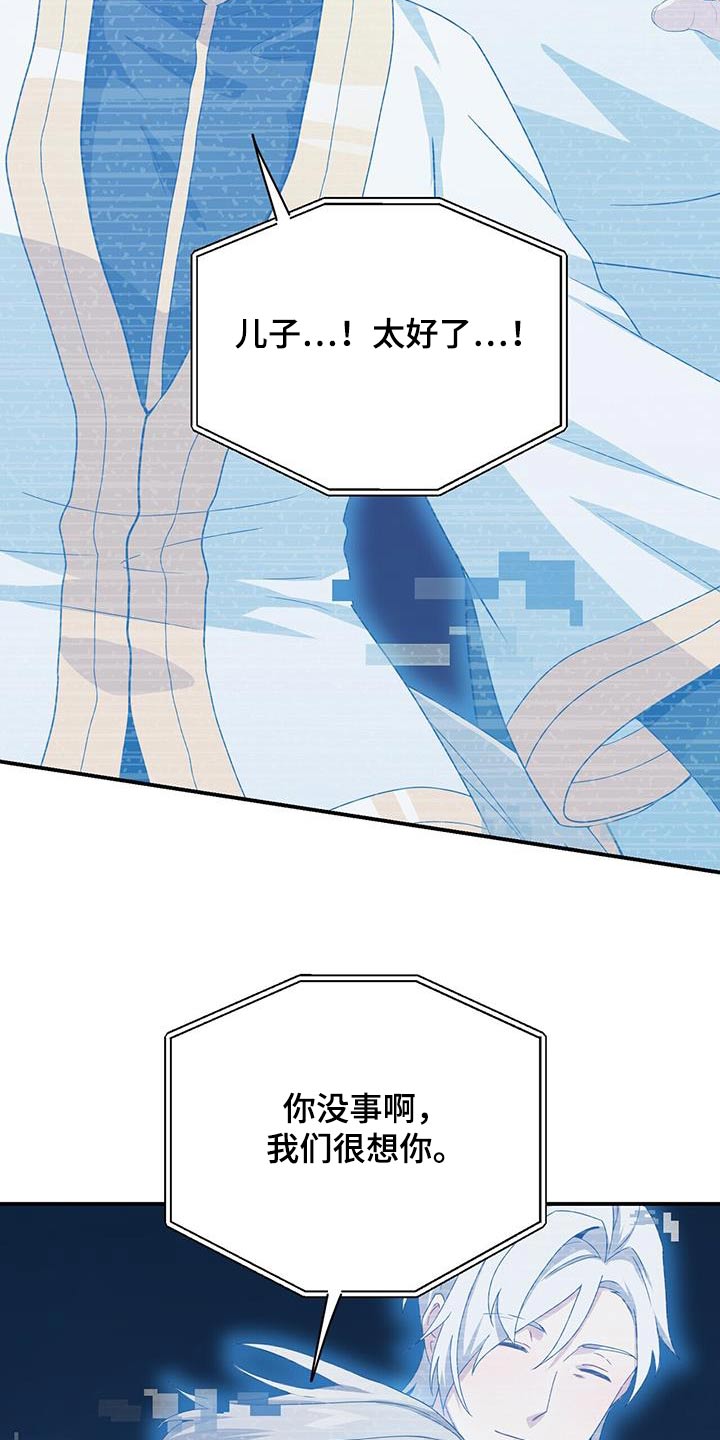 第151章：【番外】一定要幸福3