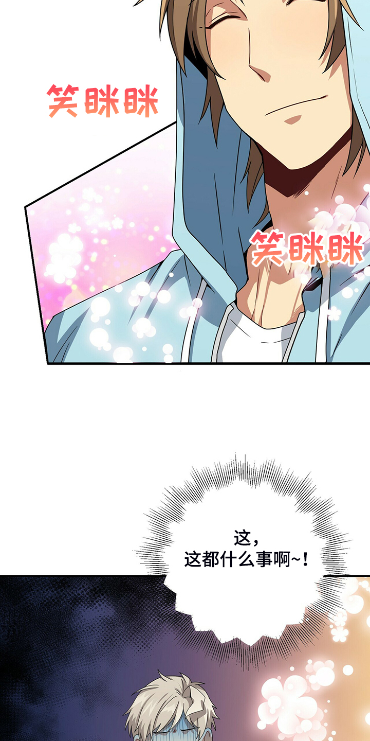 第80章：为什么在这1