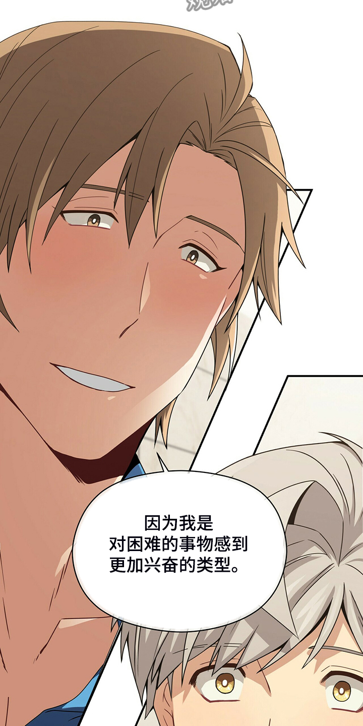 第71章：又一个“伽浪”2