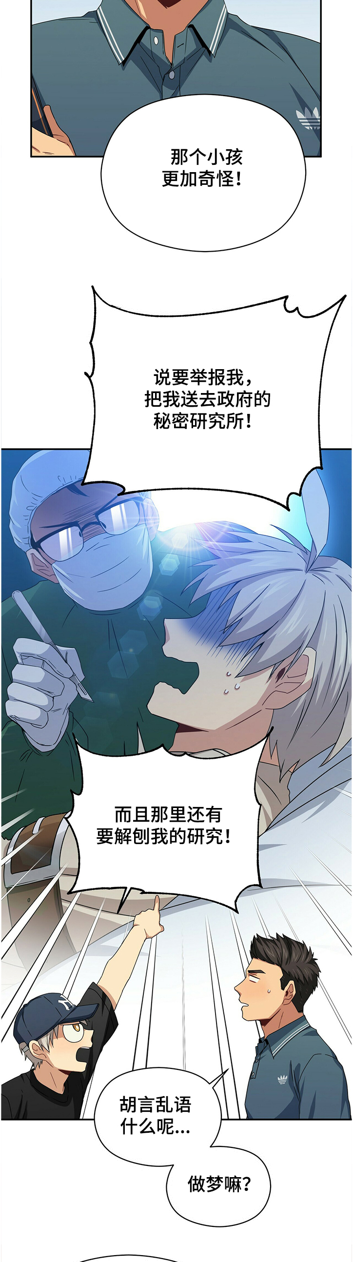 第43章：乱七八糟的浪漫2