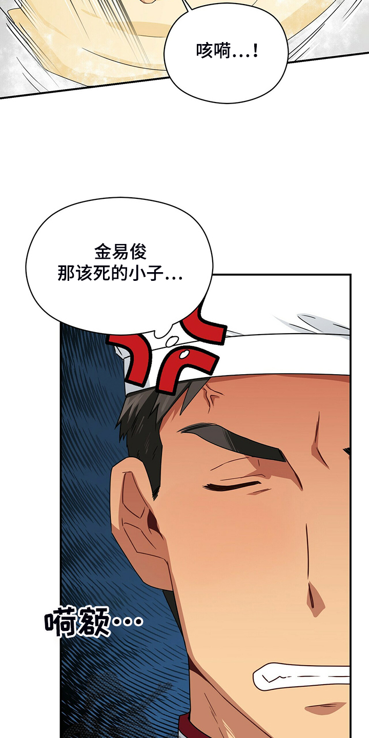 第81章：继续特训3