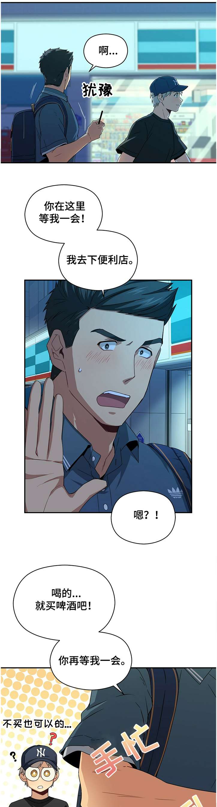 第44章：买东西1