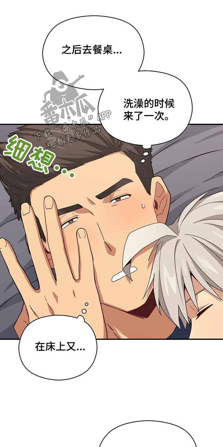 第144章：【番外】找上门3