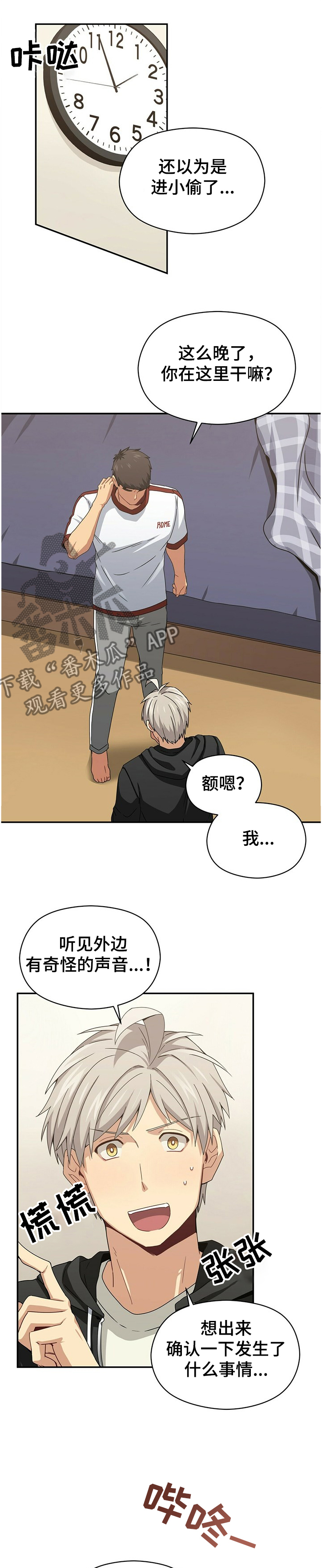 第38章：不要做这种事了0