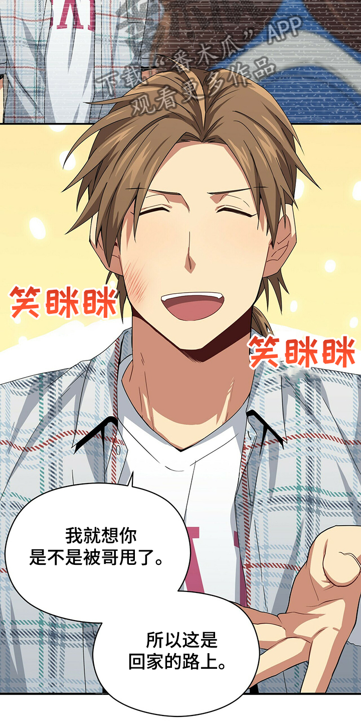 第50章：特意来的2