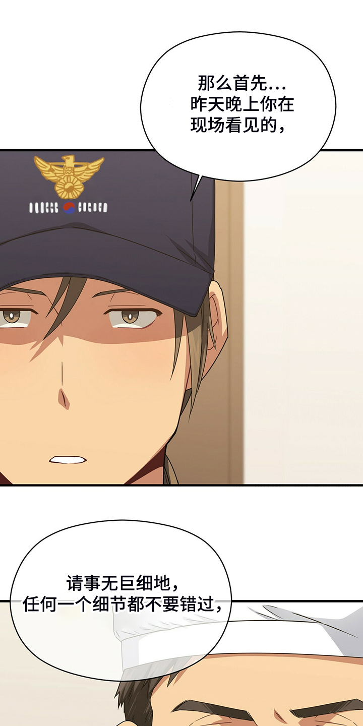 第60章：调查问话2