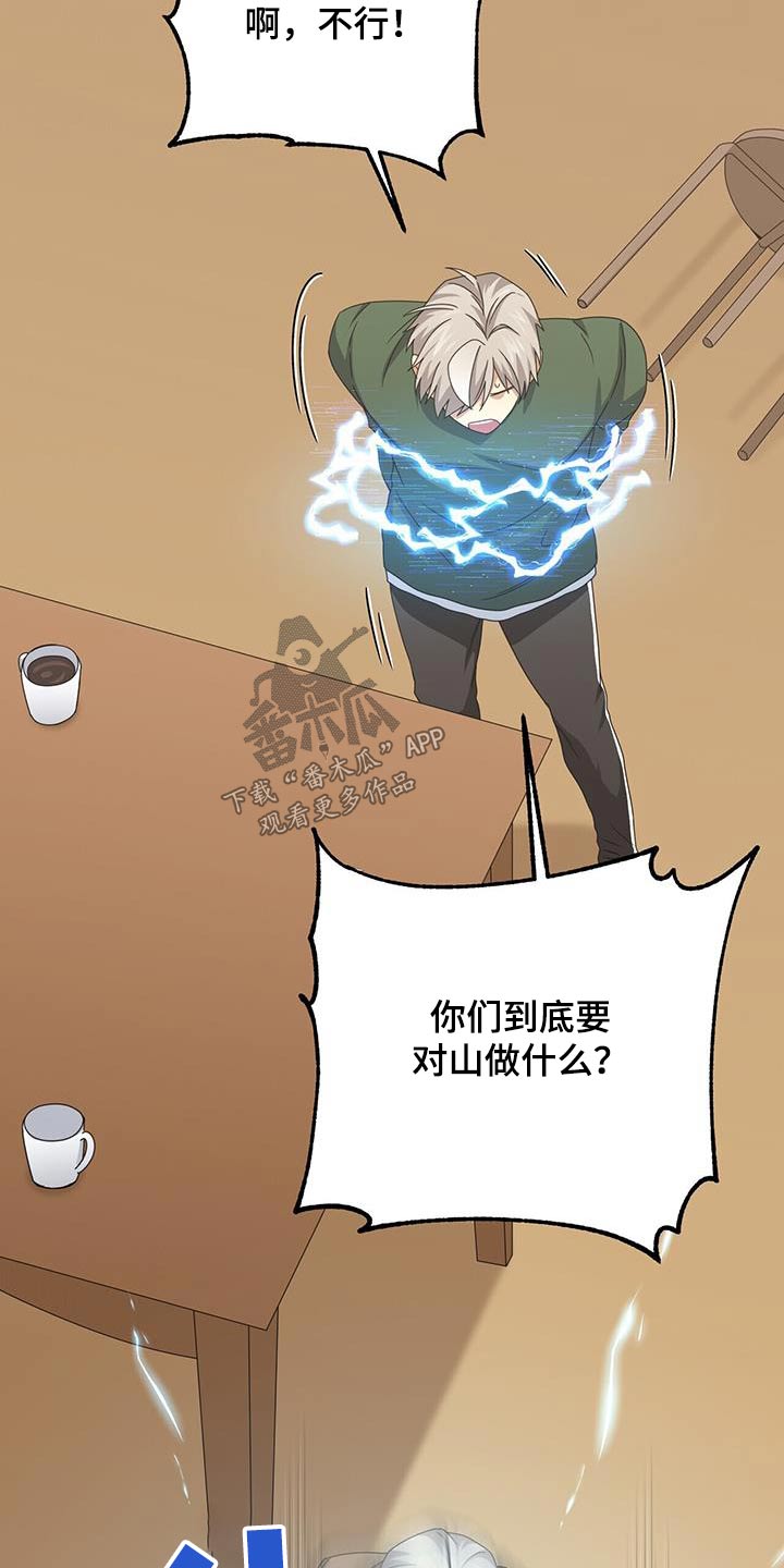 第147章：【番外】有话要问4