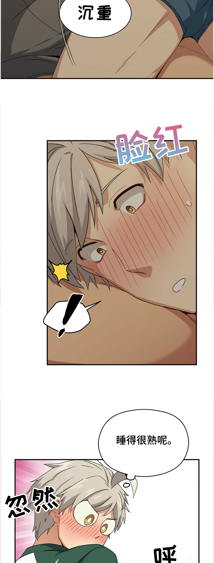 第47章：第一次温柔1