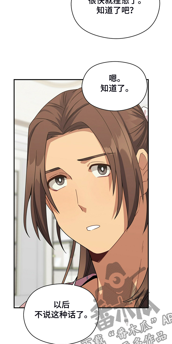 第77章：和他不自在3