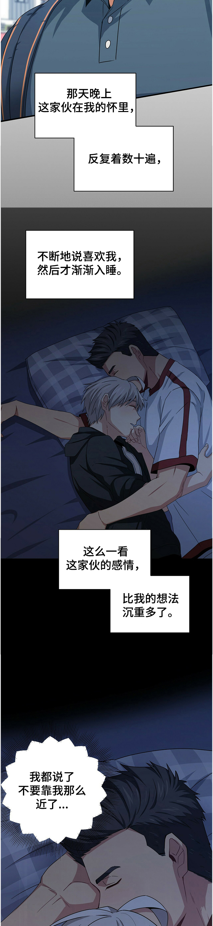 第40章：谁保护谁2