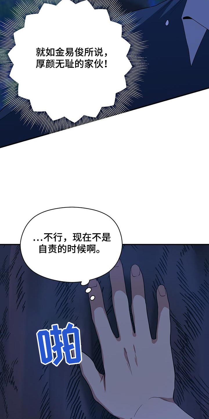 第123章：我相信2