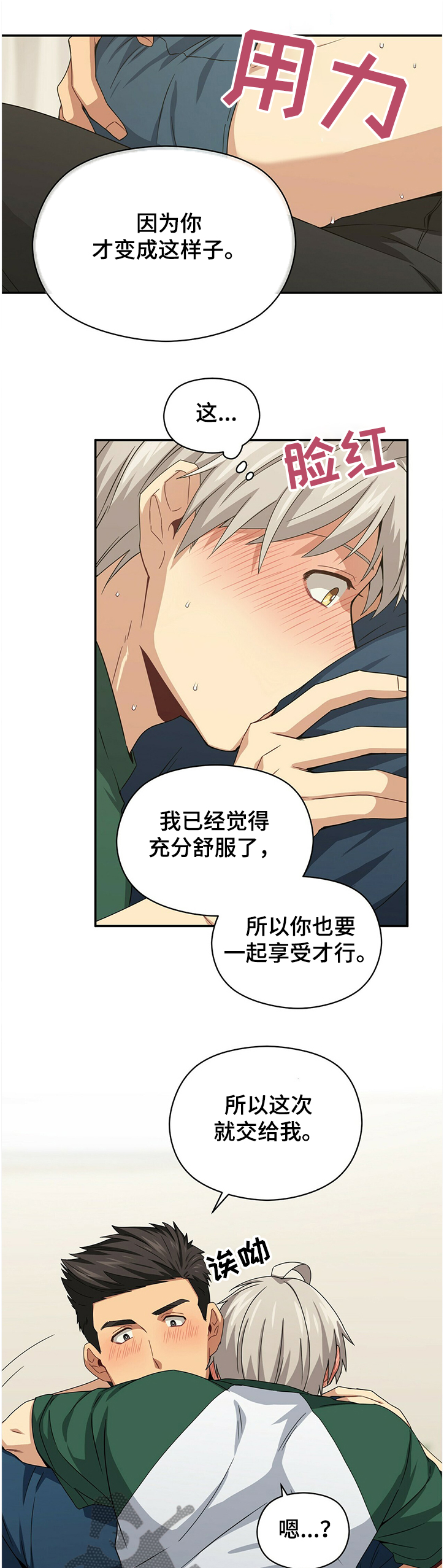 第46章：因为你0