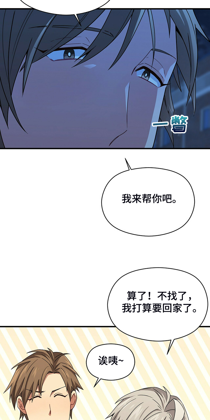 第69章：再来一次就是缘3